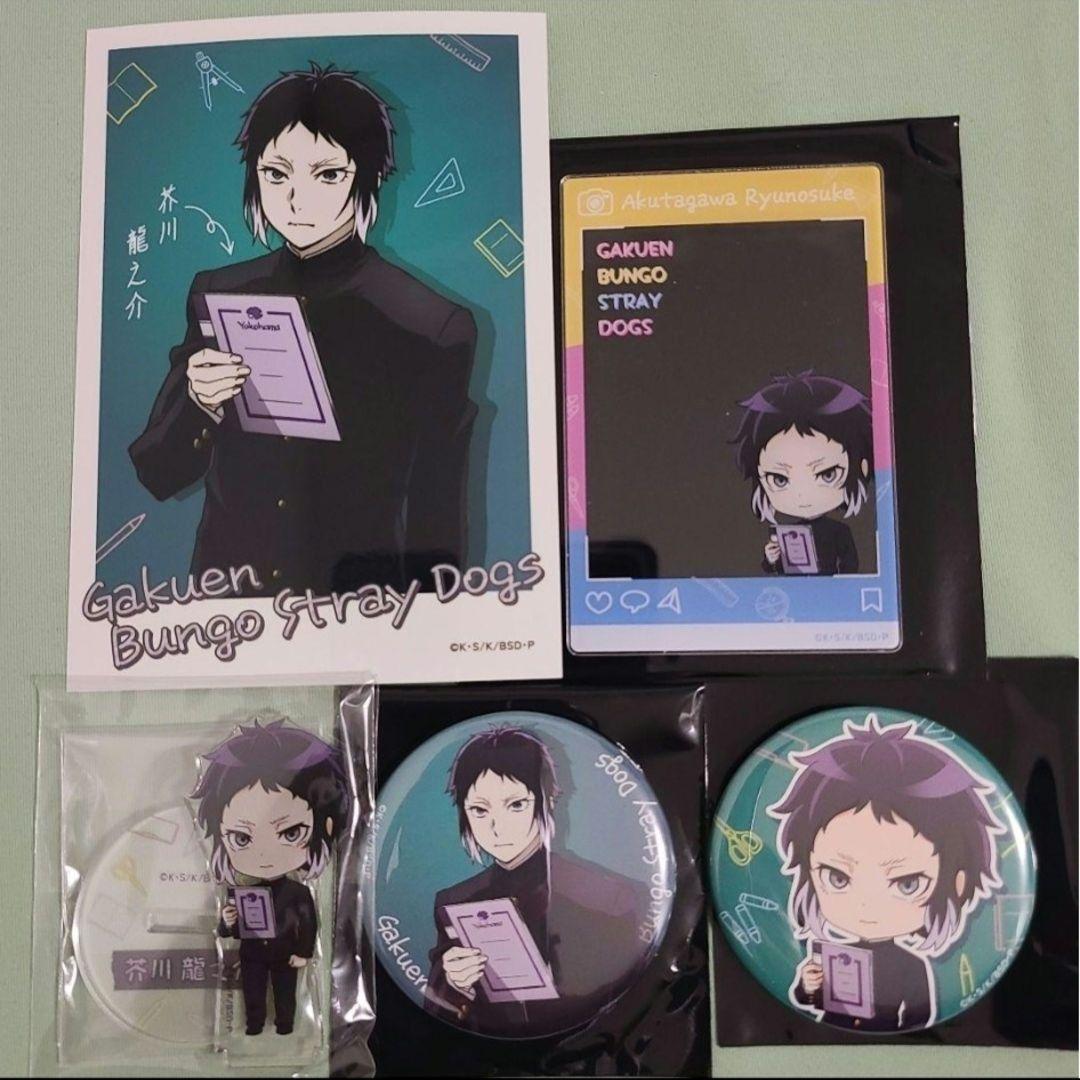 文豪ストレイドッグス AGF 學園 芥川龍之介 セット 最新情報｜アニメ「文豪ストレイドッグス」第5シーズン公式サイト
