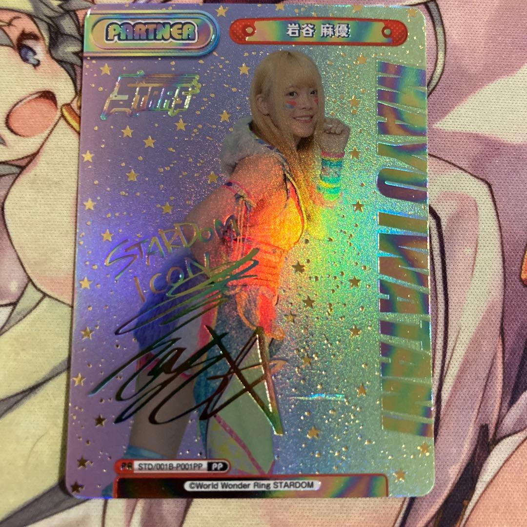 Reバース 岩谷 麻優 PP サイン - メルカリ