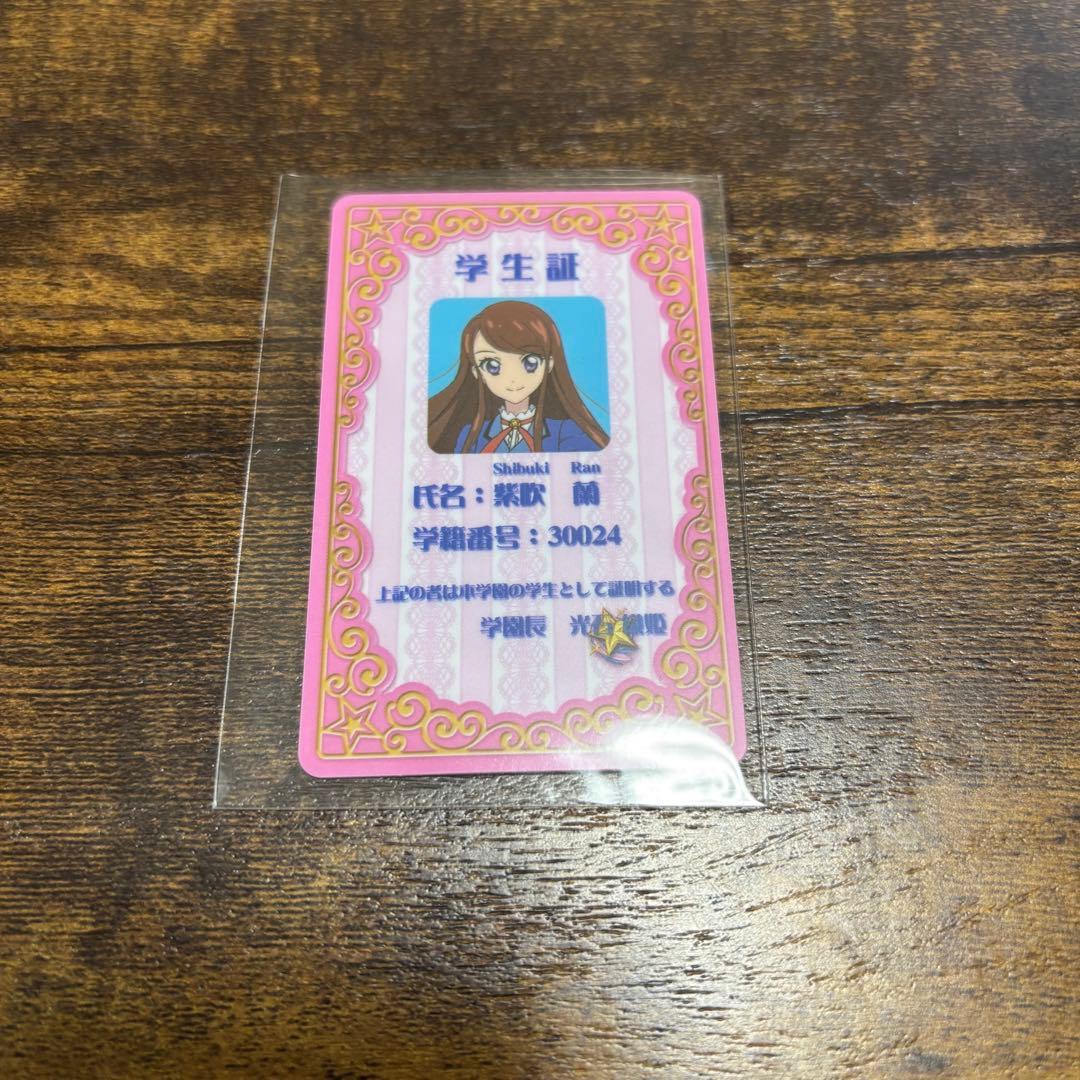 アイカツ】いちご・あおい・蘭「スターライト学園学生証」 - メルカリ