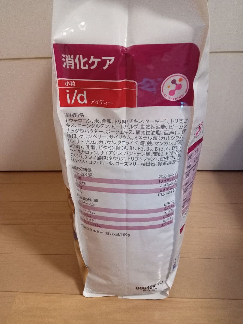 Hill's 　消化ケアi/d 犬用 療法食 7.5kg