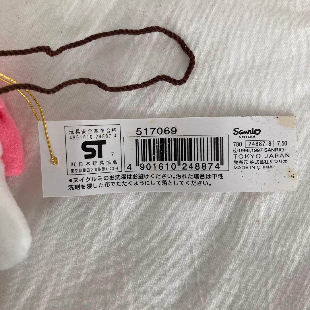 サンリオスマイル　ハローキティ　足長ぬいぐるみマスコット　1997　Sanrio