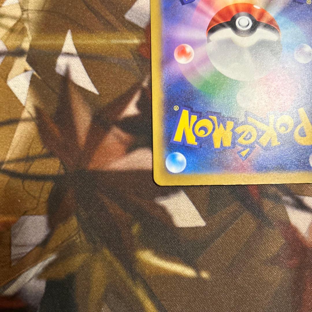 メガゲンガーEX SARレリーフ加工ズレ MA・AR4枚付き