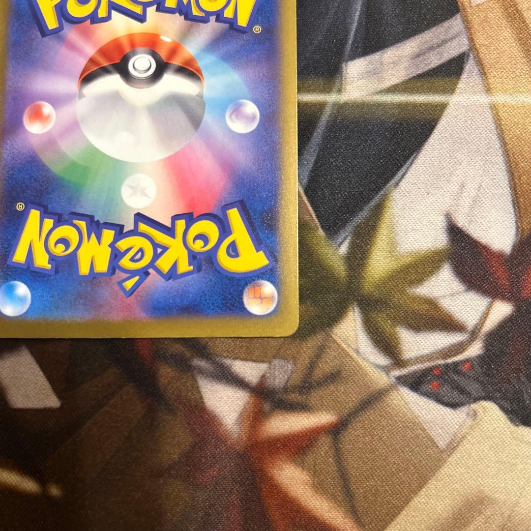 メガゲンガーEX SARレリーフ加工ズレ MA・AR4枚付き