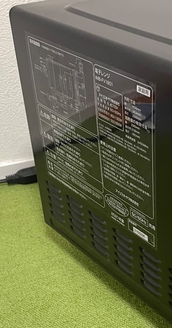 mogura様専用 OHYAMA 電子レンジ 2021年製50/60Hz共用