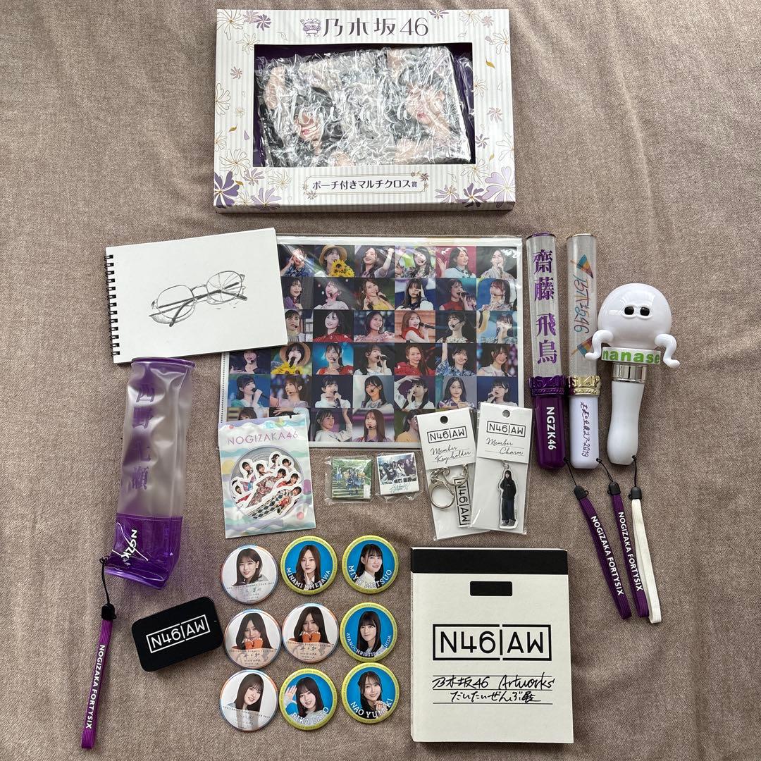 乃木坂グッズ まとめ売り 乃木坂46 OFFICIAL WEB SHOP | 乃木坂46