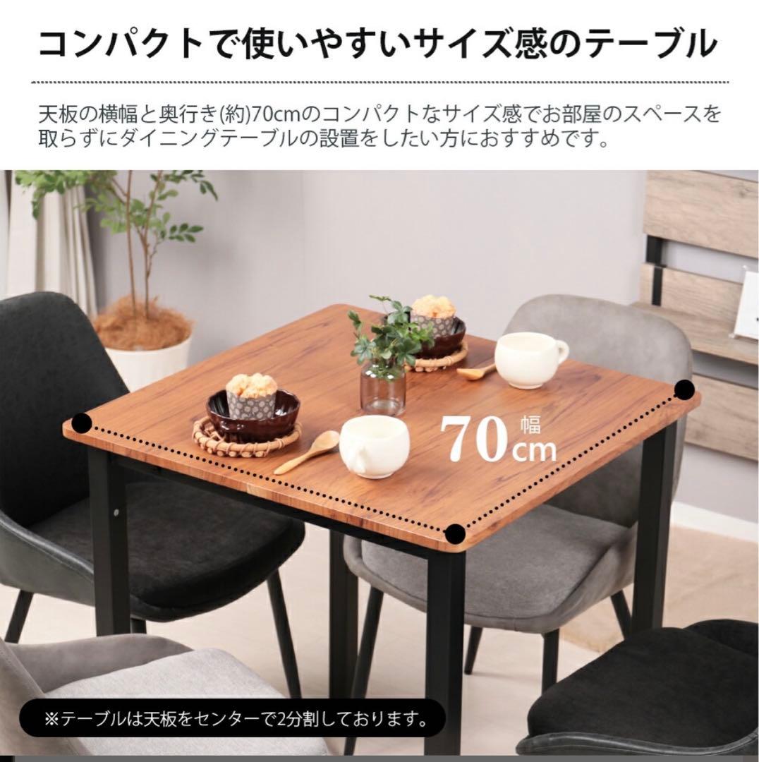 ダイニングテーブルセット　70cm×70cm 新品！！