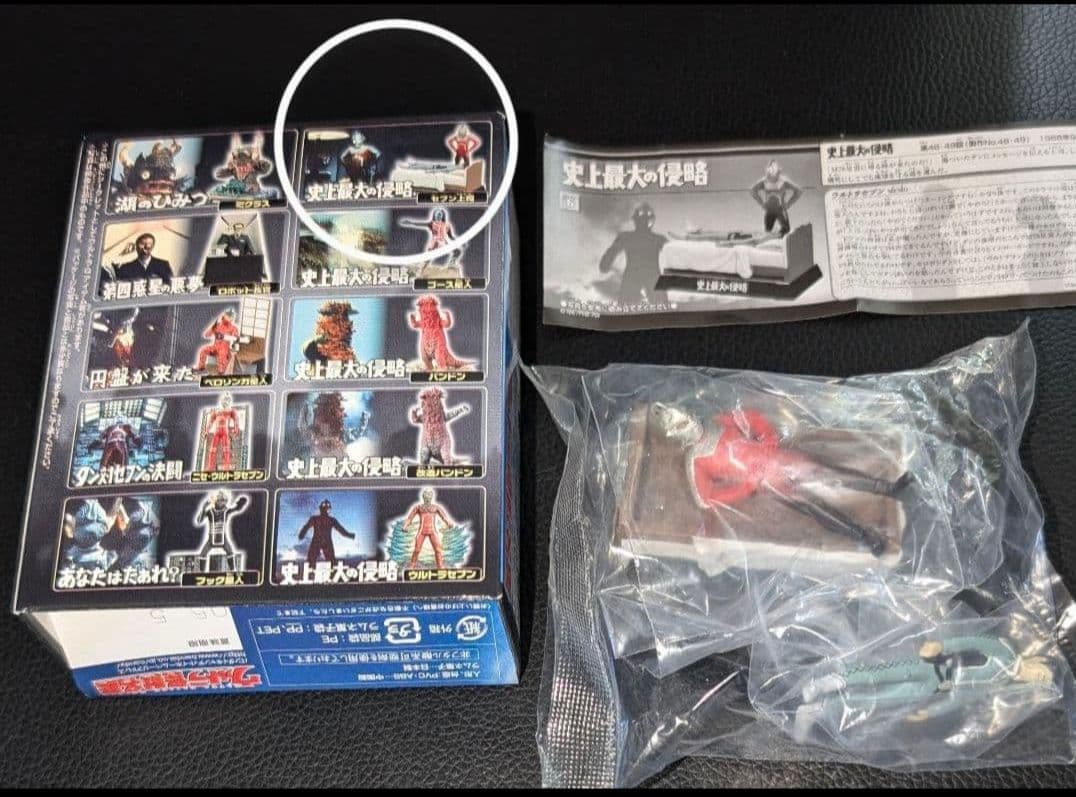 ウルトラ怪獣名鑑 ウルトラセブン編 史上最大の侵略 コンプリート