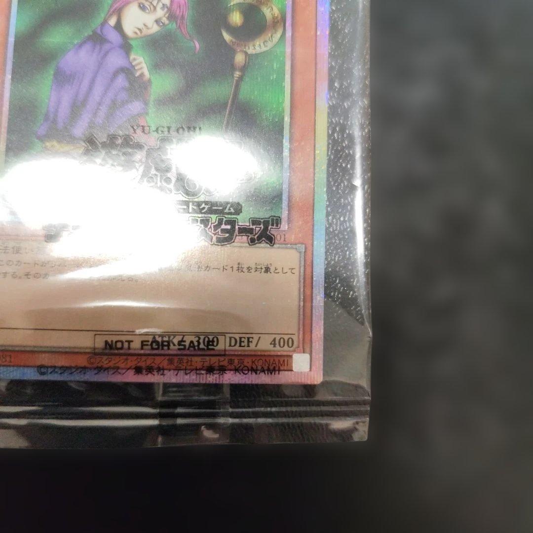 遊戯王OCG 聖なる魔術師　プリズマティックシークレット