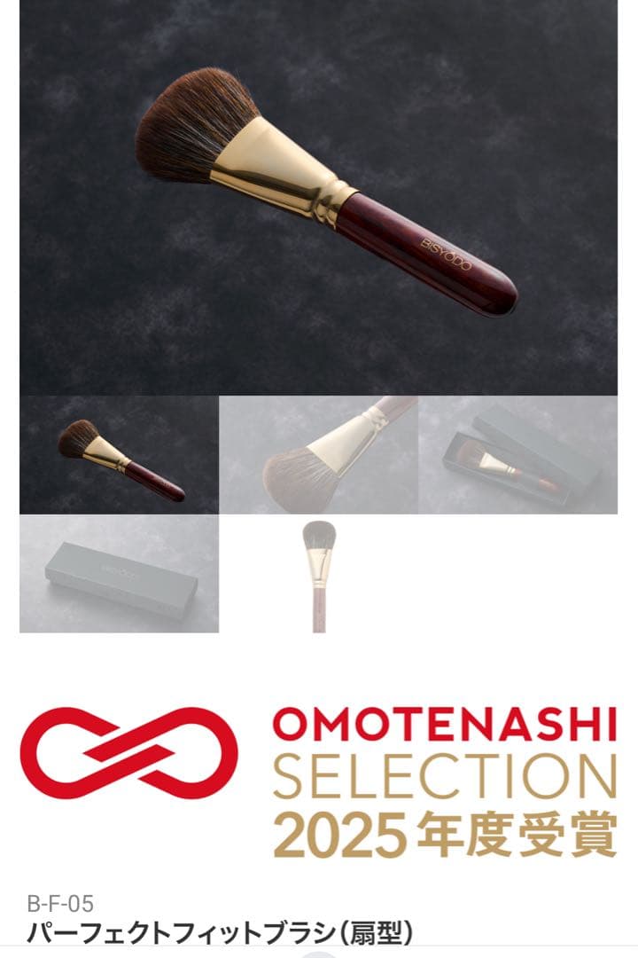 9.パーフェクトフィットブラシ（扇型）