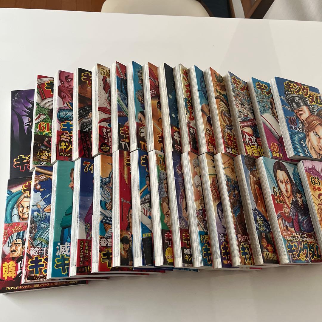 キングダム　48巻〜77巻　30冊