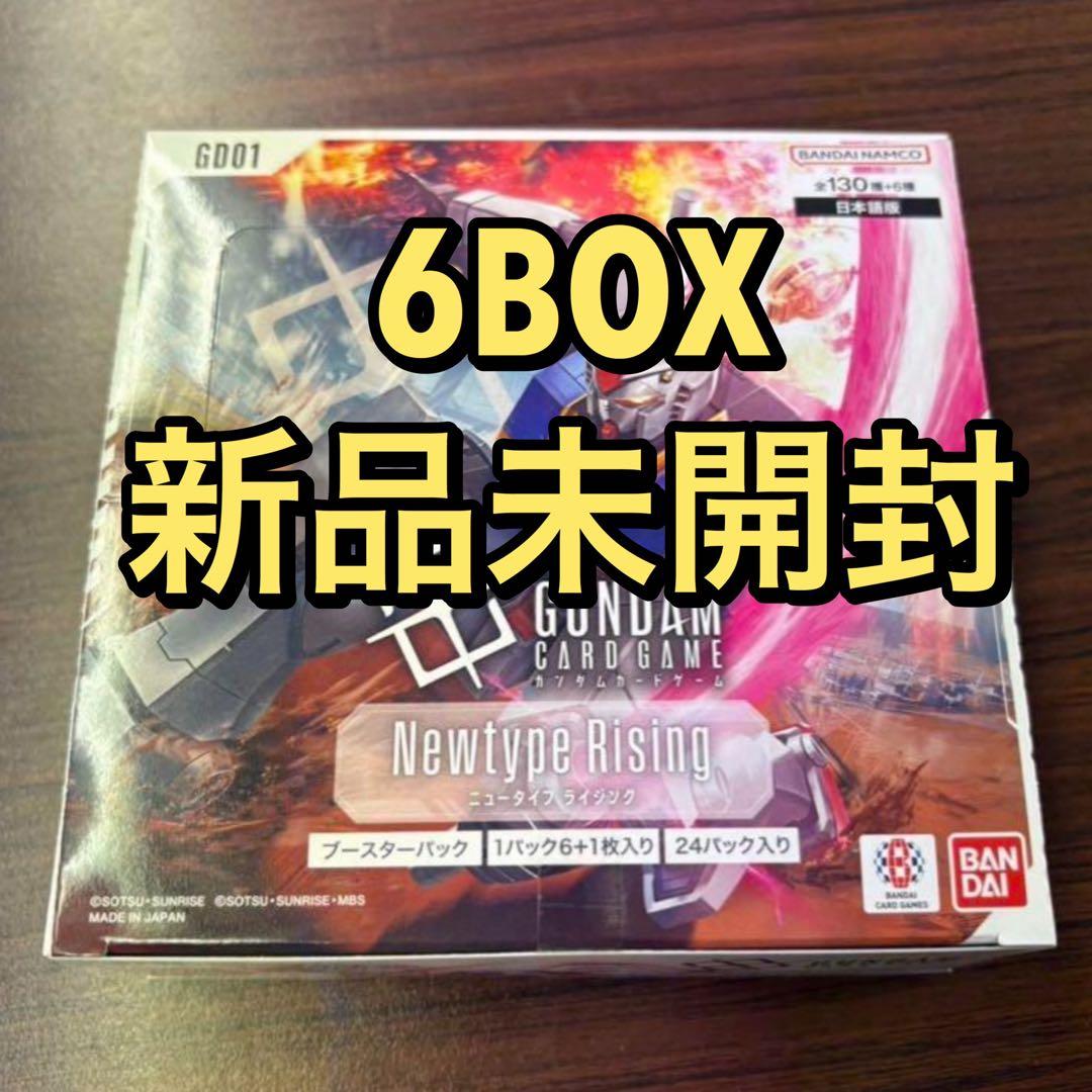 newtype rising 6BOX 新品未開封 GCG ガンダムカードゲーム Newtype Rising 未開封 6ボックス GCG