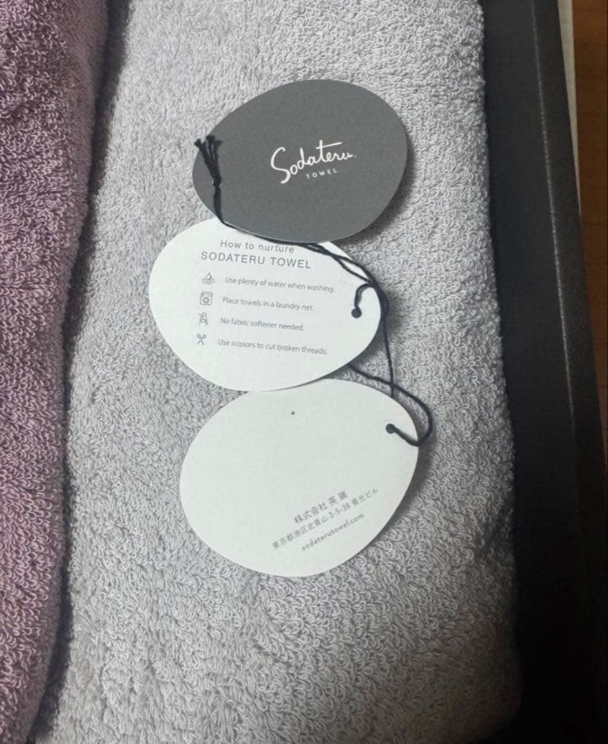 MARQUE Sodateru バスタオル 2枚セット MARQUE Sodateru バスタオル 2