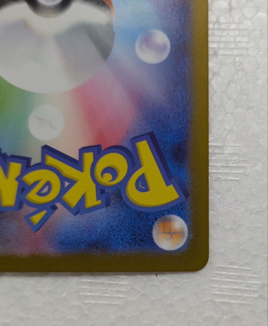 『専用出品中』インフェルノX　メガリザードン MUR