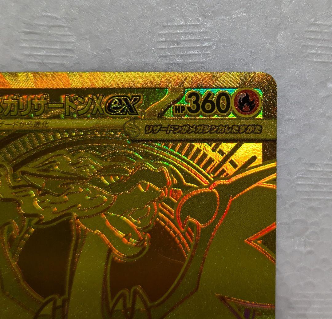 『専用出品中』インフェルノX　メガリザードン MUR