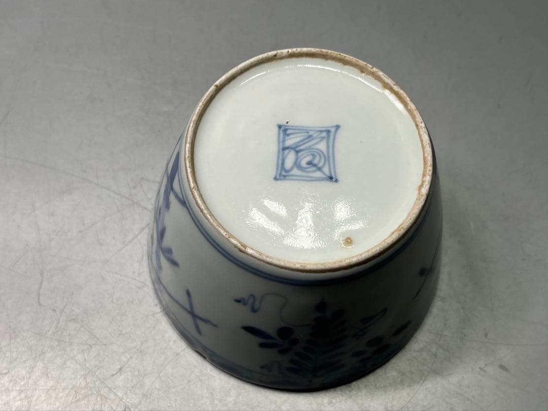 藍柿右衛門手　竹藤染付　そば猪口　古伊万里　大きめ