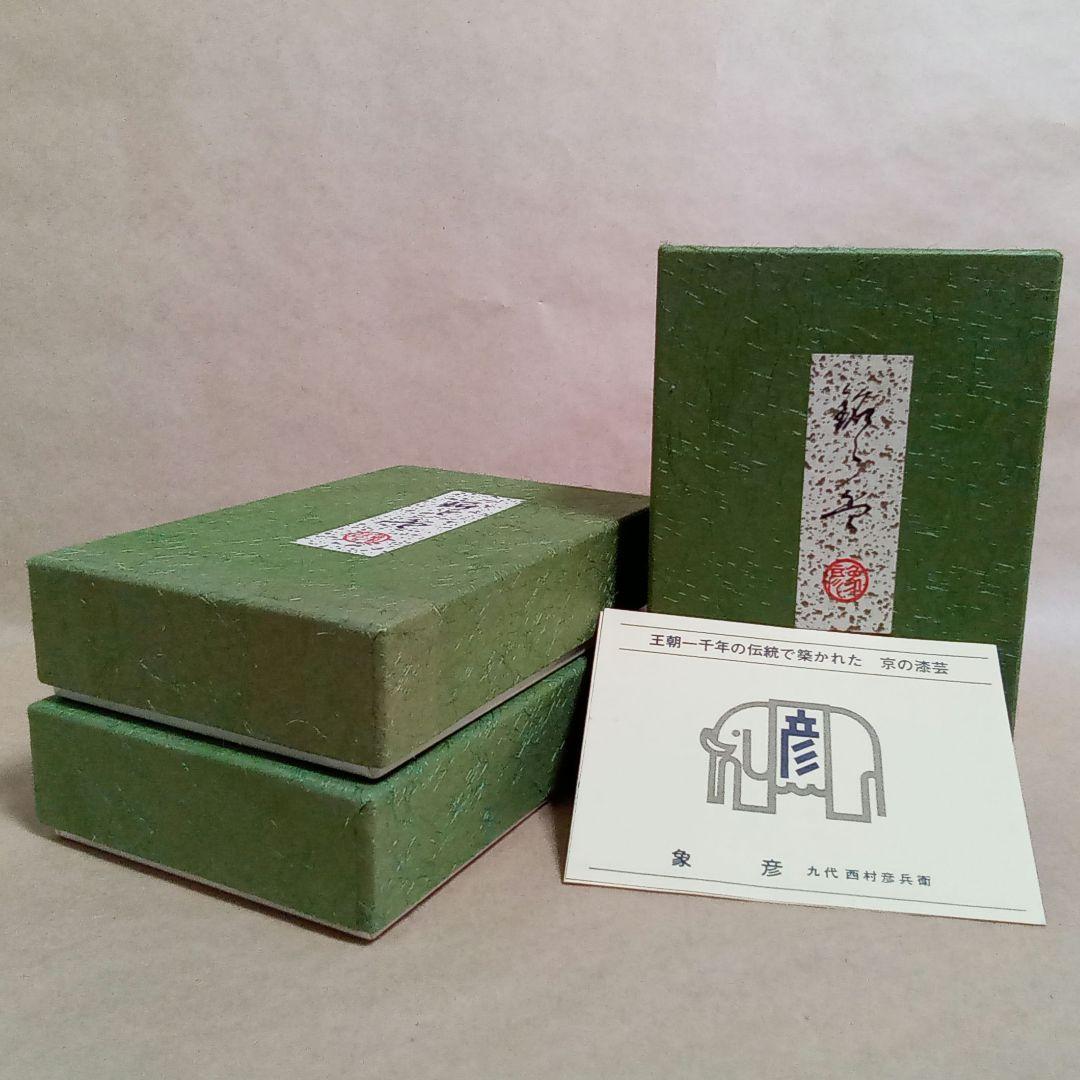 銘々皿　黒地独楽繋(こまつなぎ)　5枚組×３セット