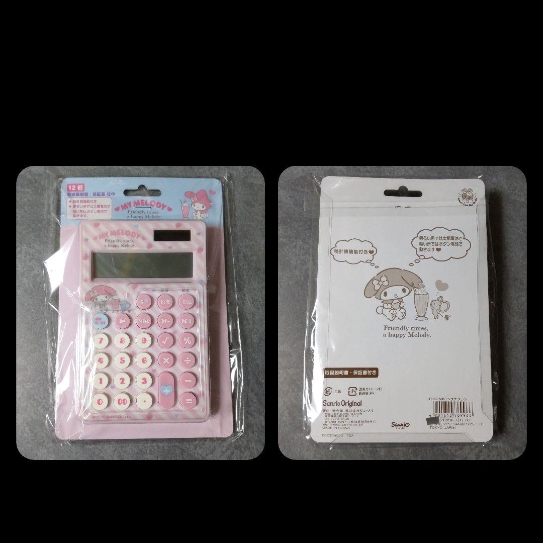 マイメロ マイメロディ★12桁 電卓(新品)&2017年【X'mas限定】等