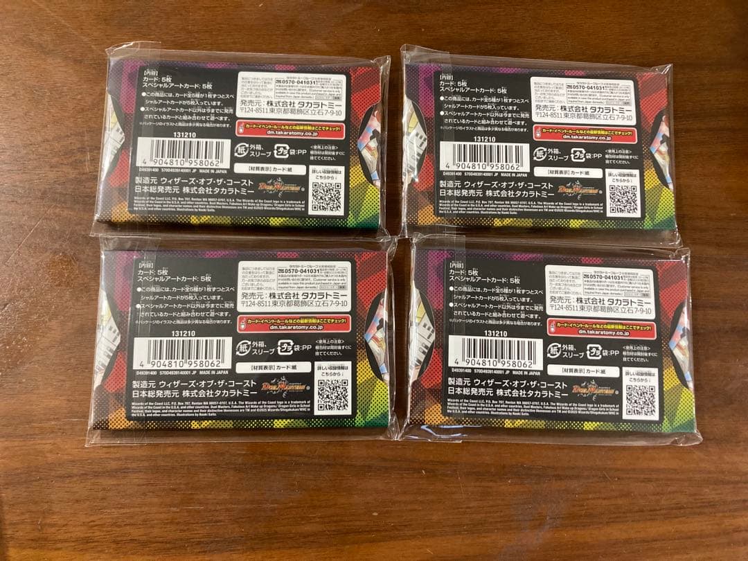 神アート ドラゴン娘の文化祭でウェカドラ♪ 4個セット