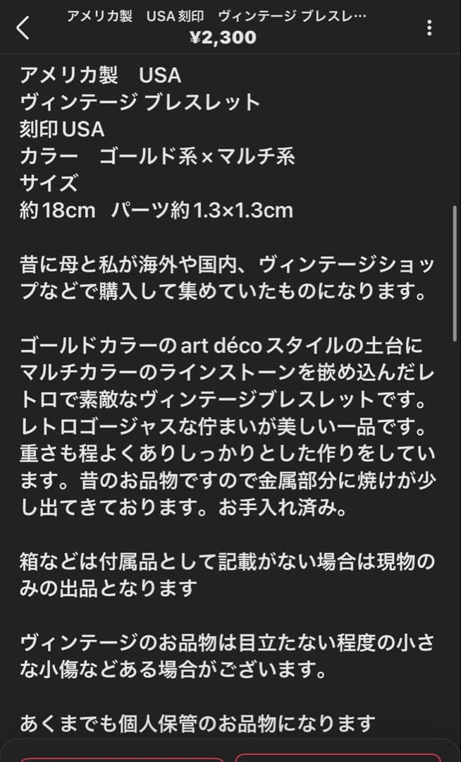 みおみゆ様 リクエスト 4点 まとめ商品