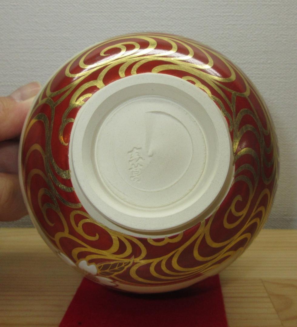 送料込【逢絢亭】茶道具 茶碗 京焼 桜花流水の図 真葛（宮川）香斎 共