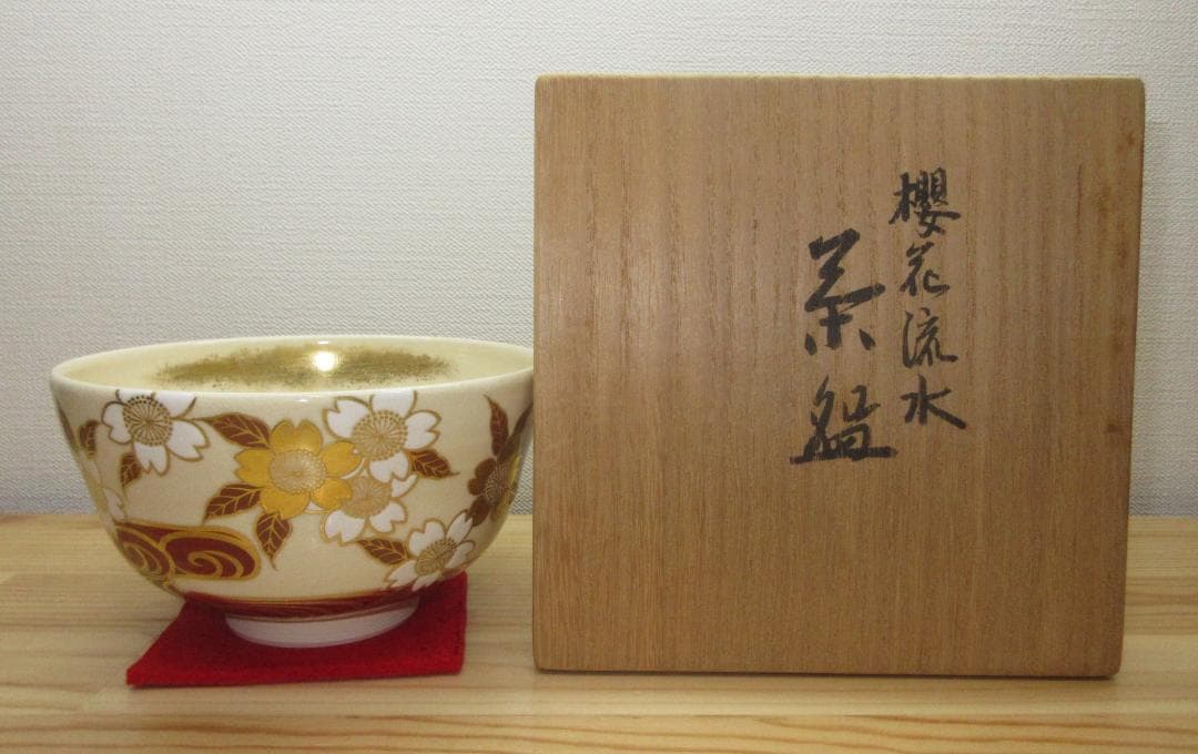 送料込【逢絢亭】茶道具 茶碗 京焼 桜花流水の図 真葛（宮川）香