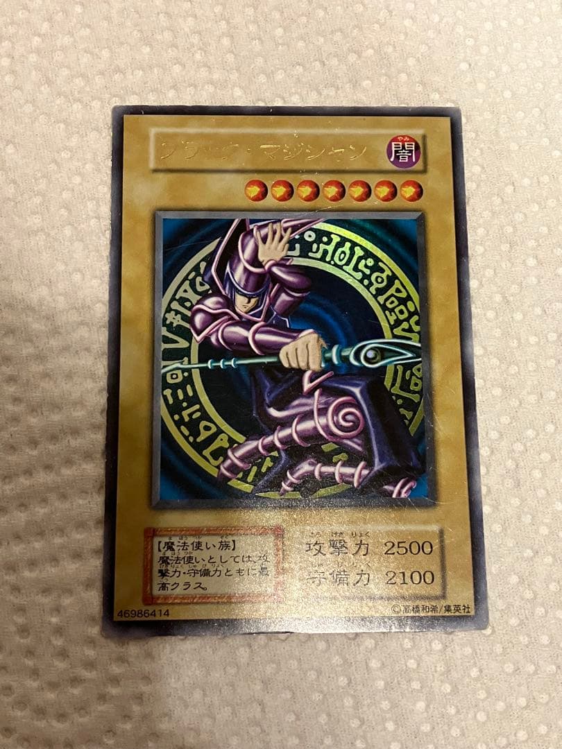 遊戯王 青眼の白龍 ブラックマジシャン セット　初期