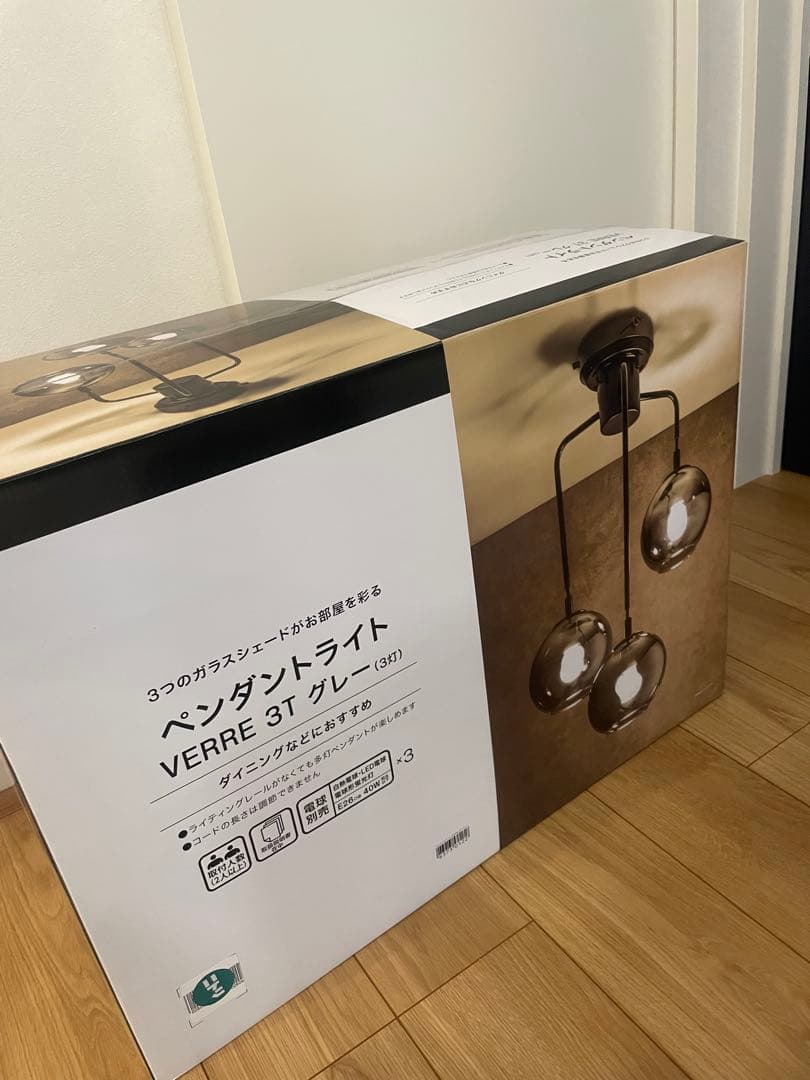 VERRE 3T グレー ペンダントライト