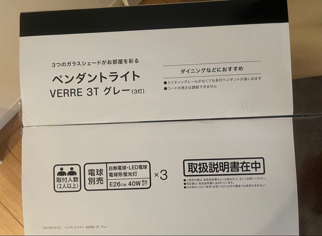 VERRE 3T グレー ペンダントライト