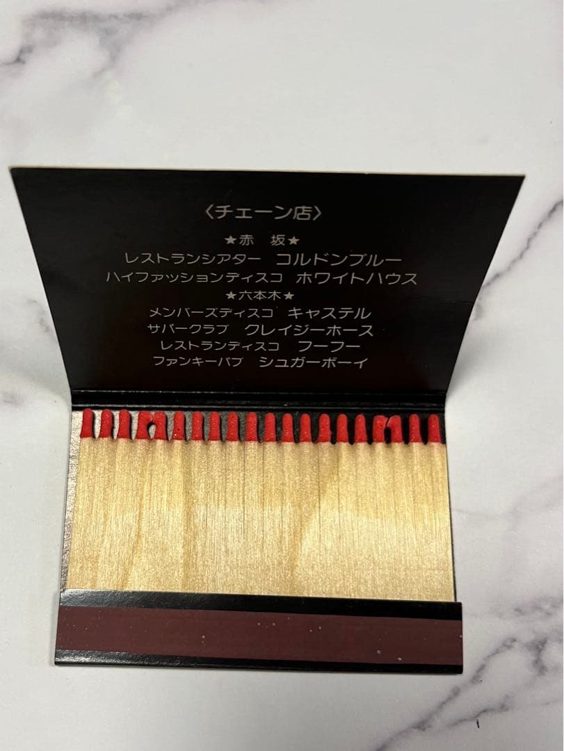 昭和レトロ ディスコ マッチ 7個セット - メルカリ