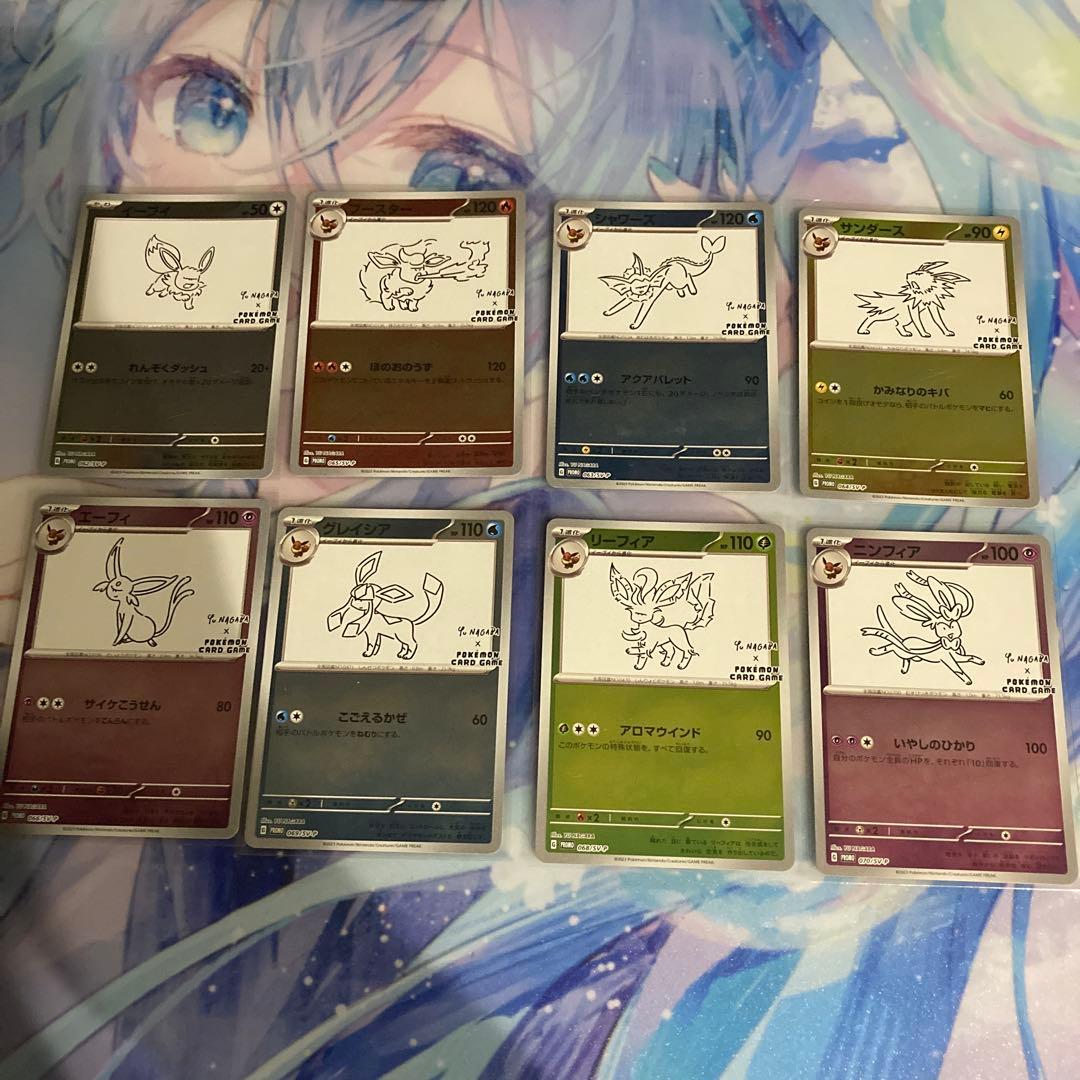 yu nagaba プロモ 長場雄 8枚セット