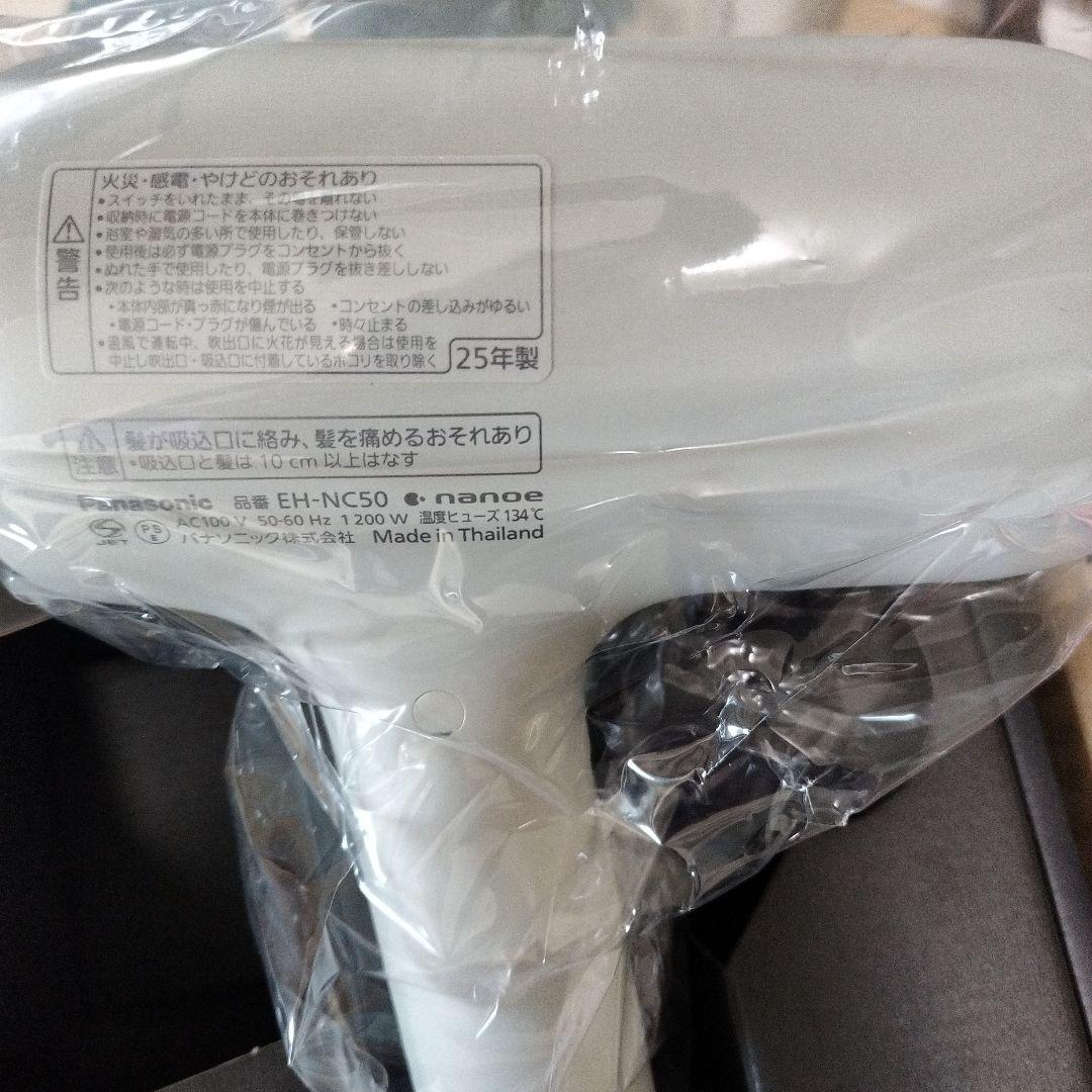 Panasonic nanocare Ultimate ドライヤー