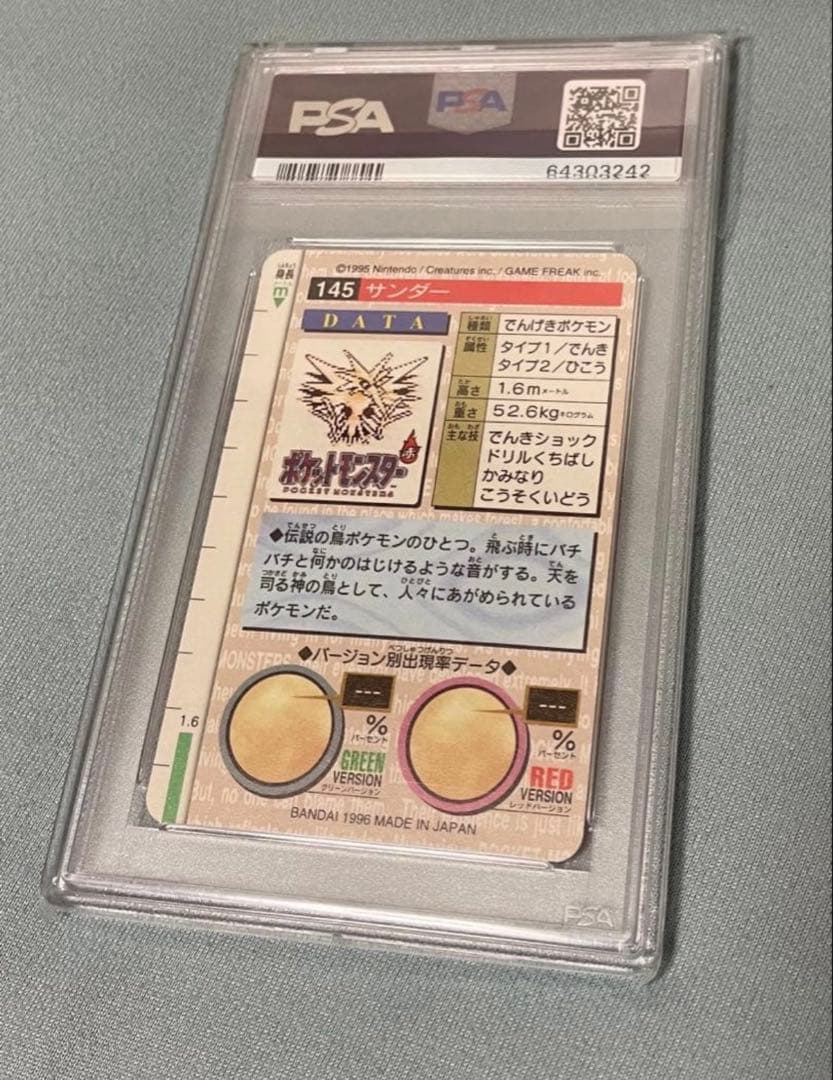 希少】ポケモン カードダス 三鳥 psa ファイヤー サンダー フリーザー