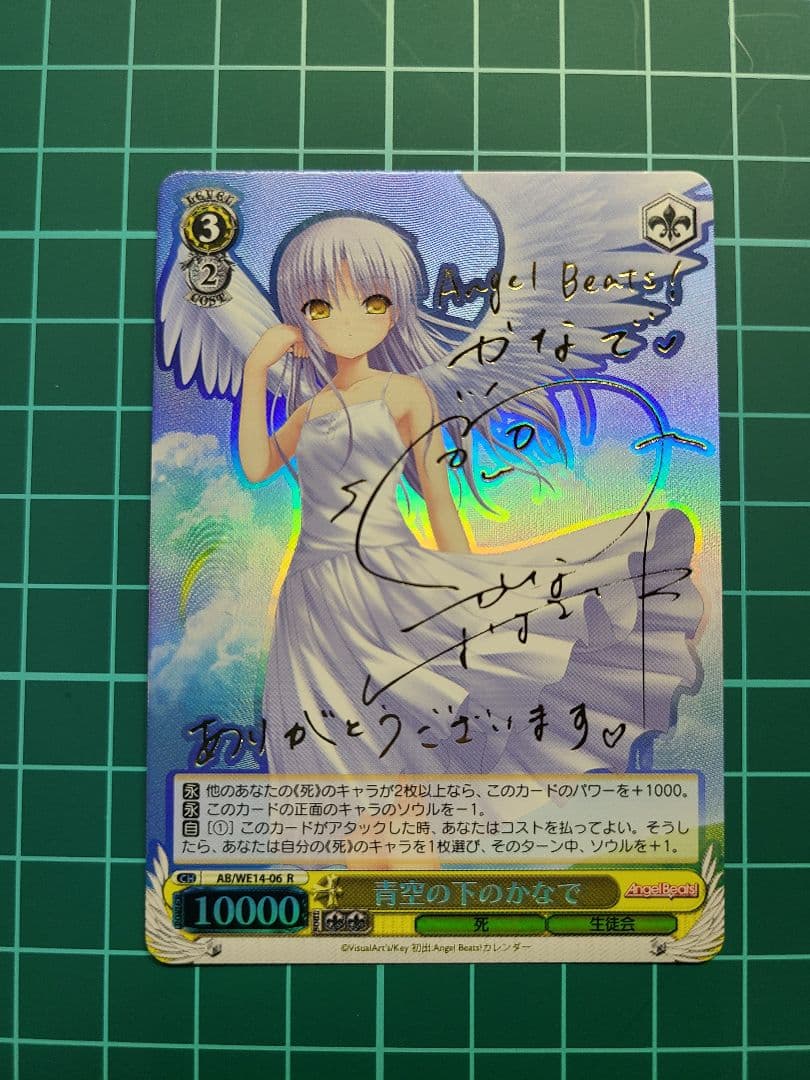 ヴァイスシュヴァルツ ヴァイス Angel Beats! 立華かなで SP 【公式