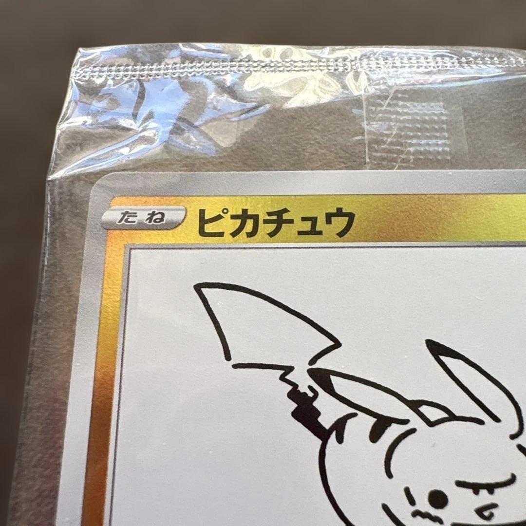 ピカチュウ Yu NAGABA プロモ　 新品未開封　ポケモンカード