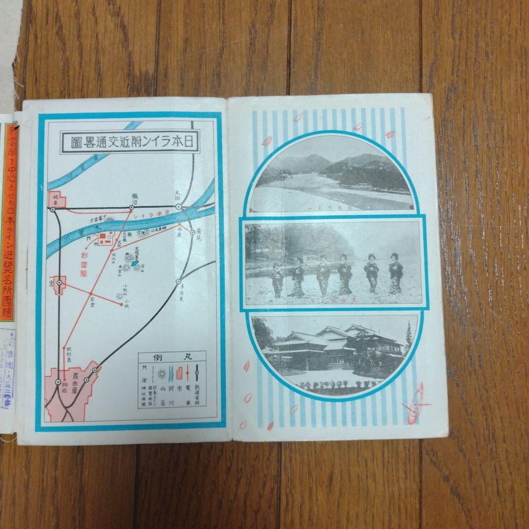 吉田初三郎　彩雲閣御案内　THE INUYAMA HOTEL