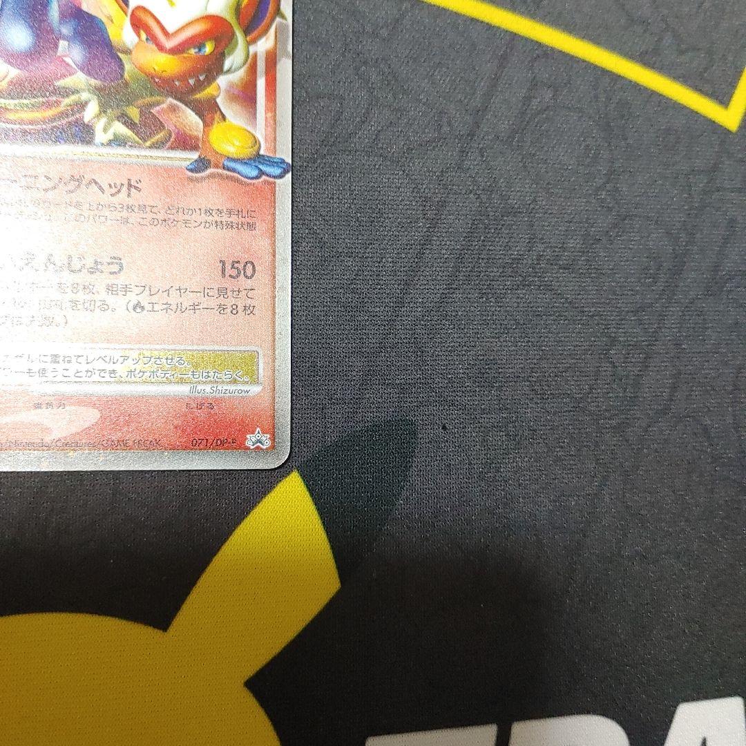 ゴウカザル　LV.X　プロモ