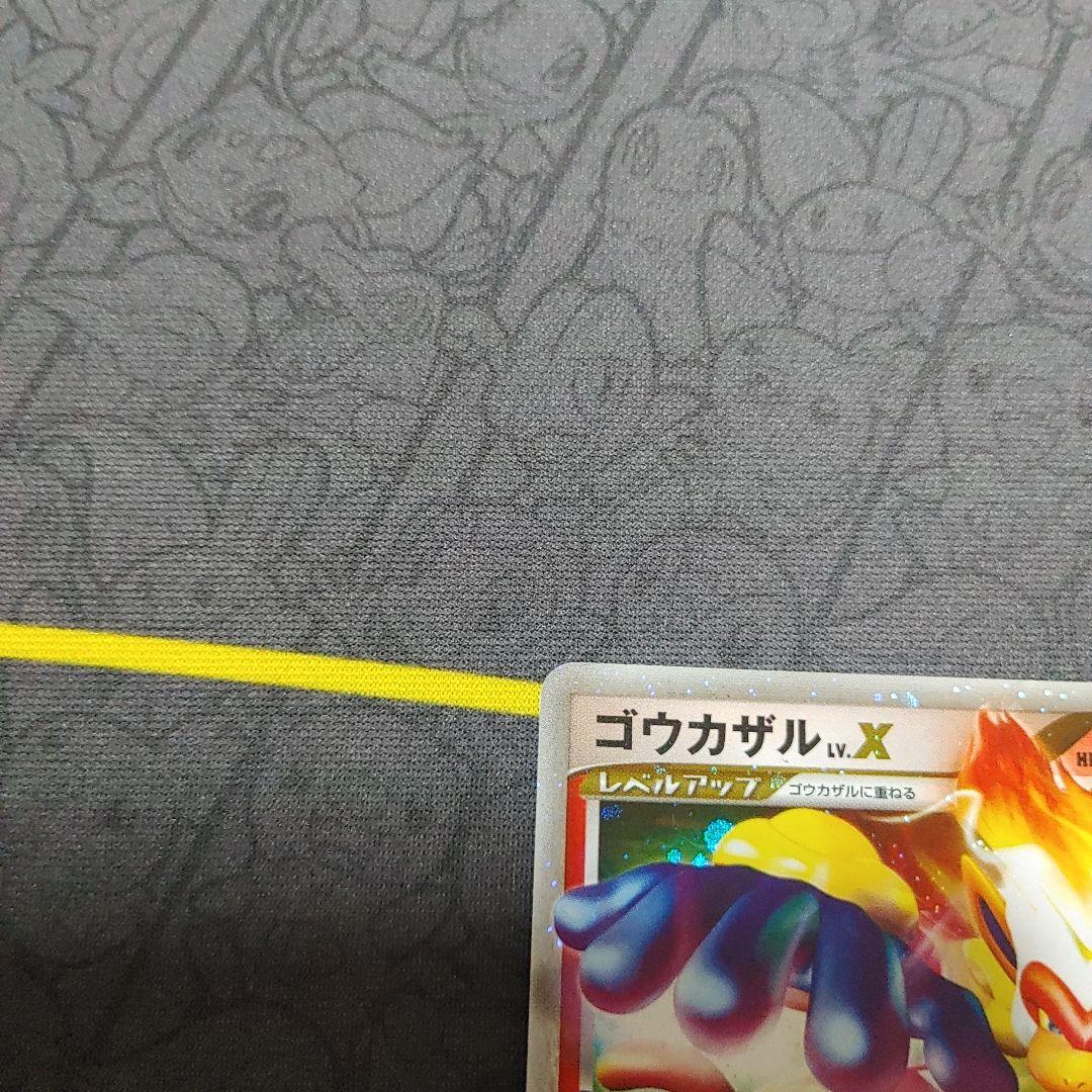 ゴウカザル　LV.X　プロモ