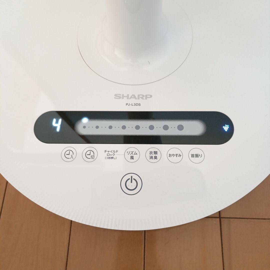 SHARP PJ-L3DS-W 扇風機　プラズマクラスター搭載