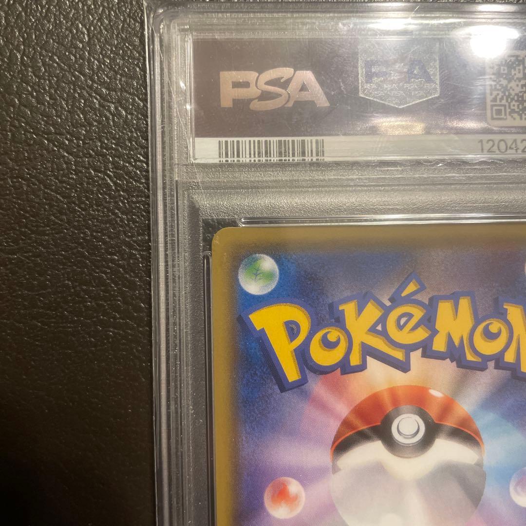 サトシのピカチュウGX PSA10