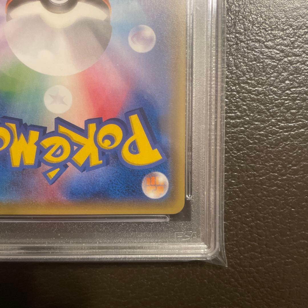 サトシのピカチュウGX PSA10