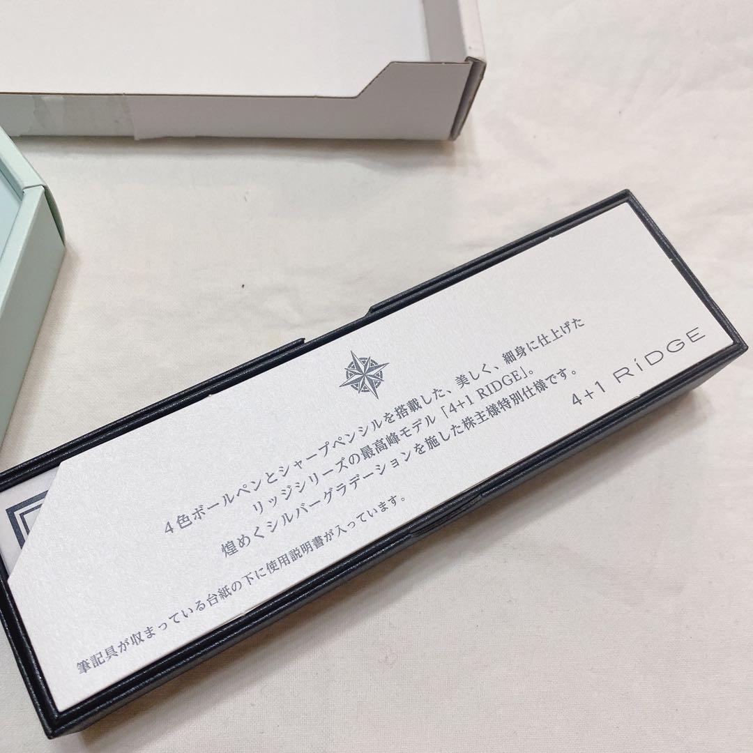 パイロット　株主優待　レア　文具　ボールペン