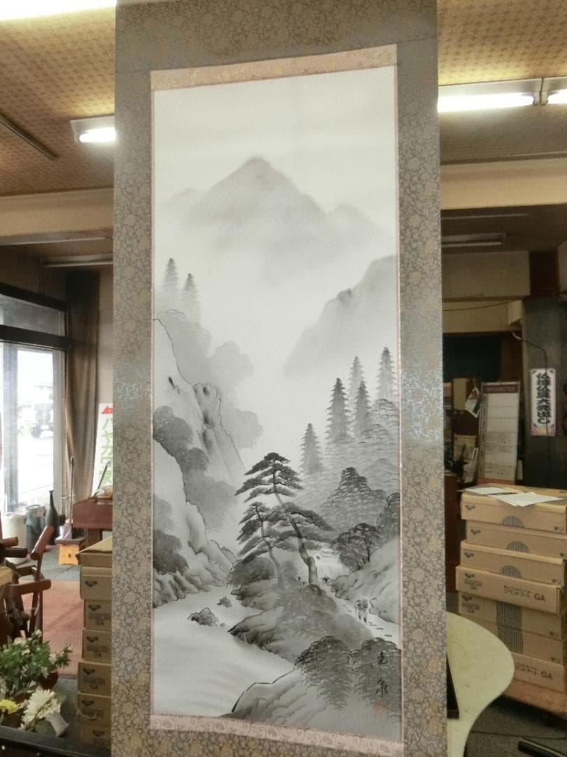 水墨画 掛け軸 山と松の風景 小池玉泉画