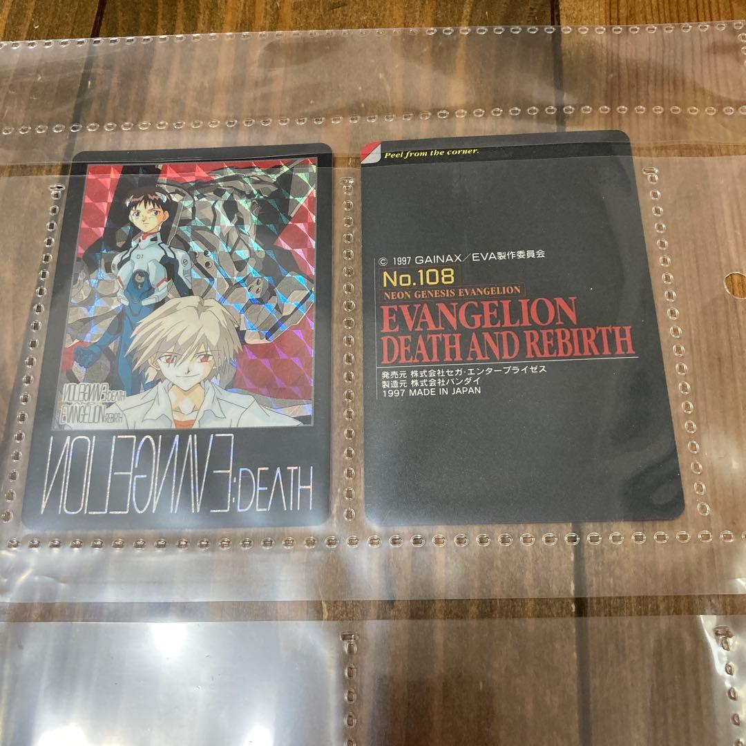 新世紀エヴァンゲリオン　カードダス110枚セット　バインダー付き　No.108