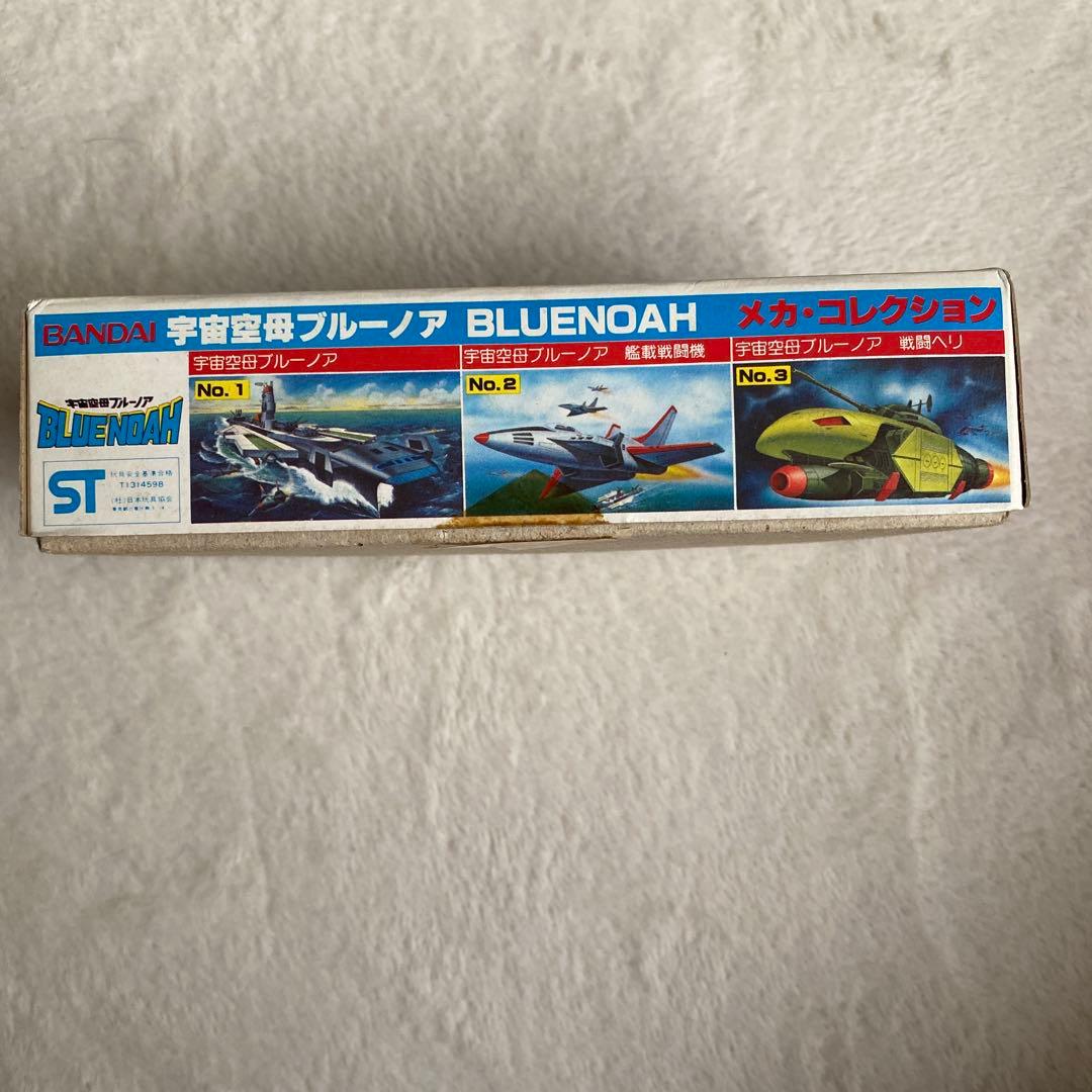 宇宙空母ブルーノア　艦載戦闘機　プラモデル