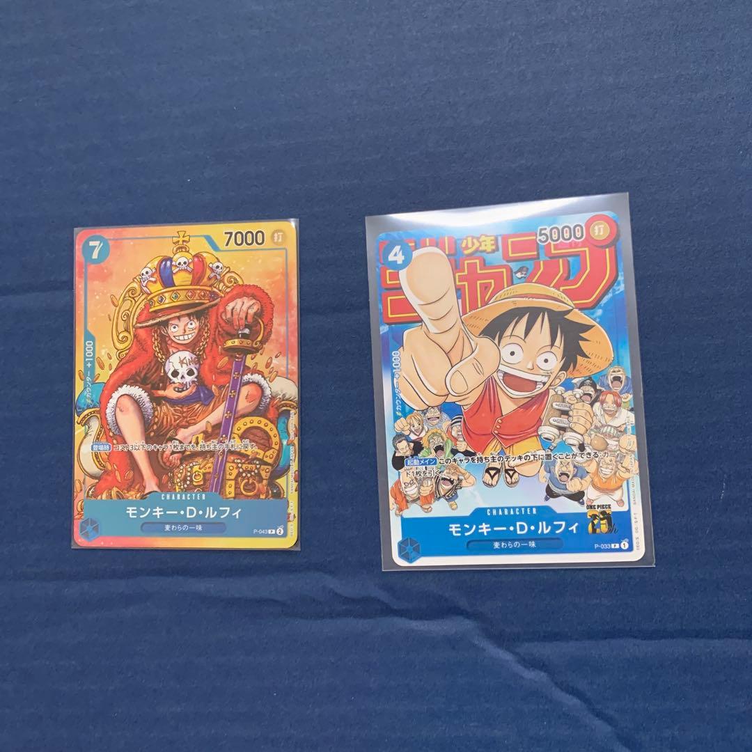 モンキー・D・ルフィ：週刊少年ジャンプ付録（2023年8月7日売） P P-0