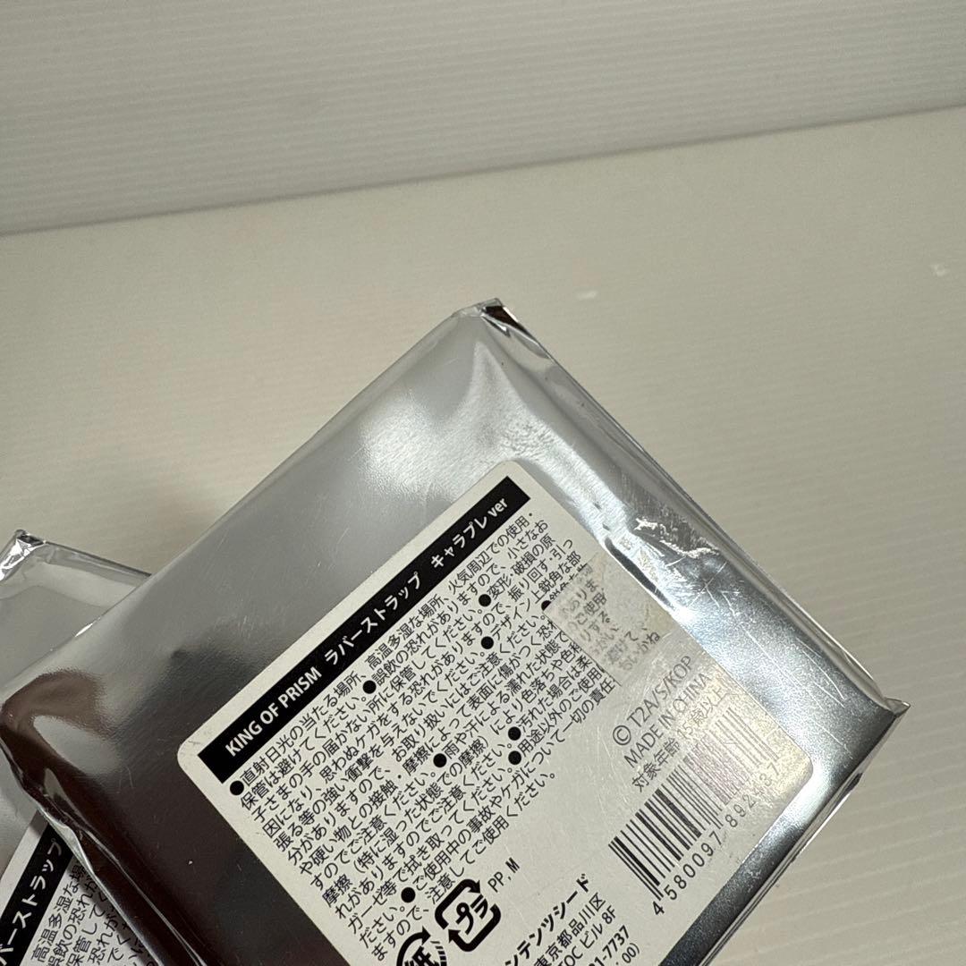 KING OF PRISM ラバーストラップ 缶バッジストラップ 80個セット