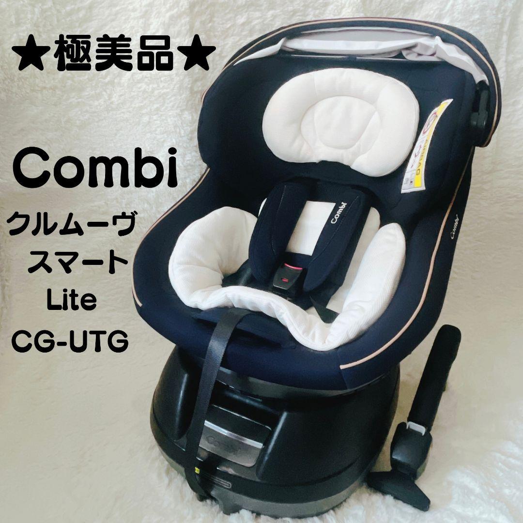 Combi コンビクルムーヴスマートLite エッグショックネイビー