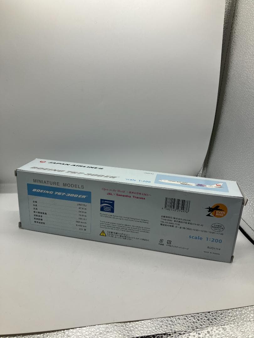 samantha thavasa JAL 1/200模型 飛行機①
