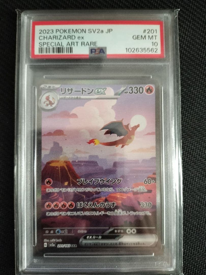 【PSA10 3連番 御三家】フシギバナ リザードン カメックス sar 151