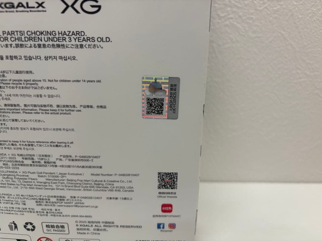 し*ん様 スカルパンダ XG 新品未開封品 POPMART SKULLPANDA